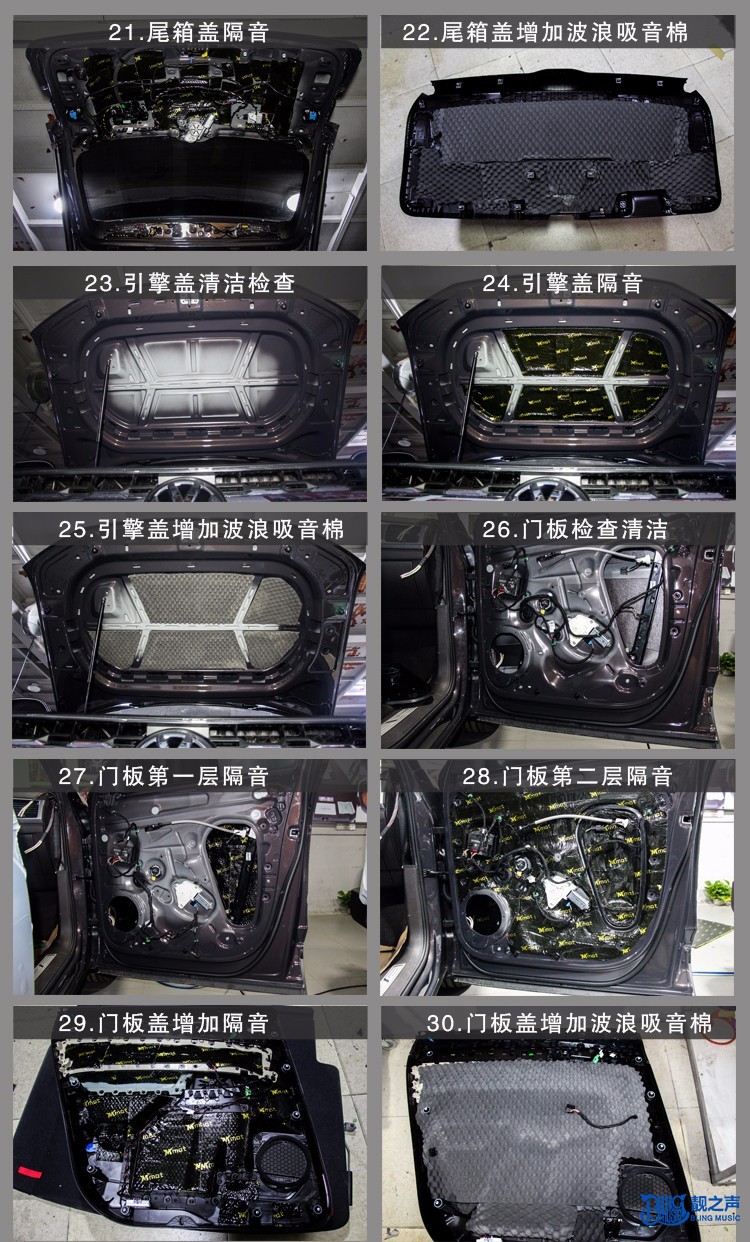 全国十大竞赛级音响店-厦门靓之声汽车音响改装
