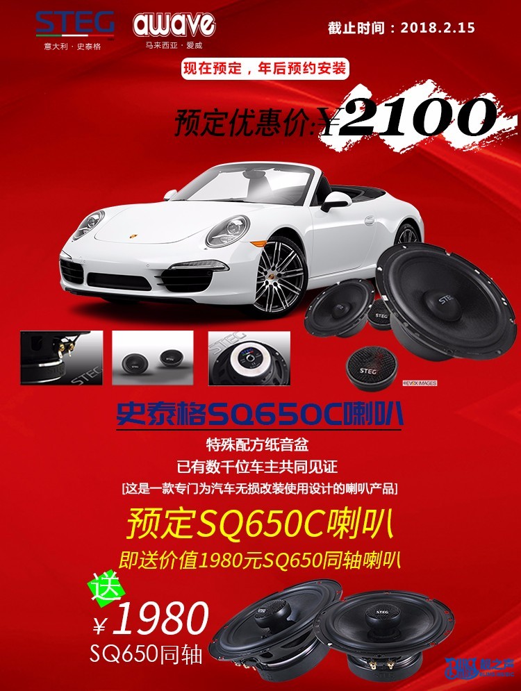 年末预定年后安装活动4.jpg
