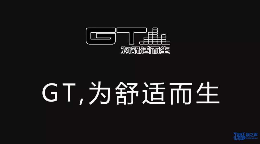 GT降噪不谈情怀谈安全！深揭车内毒气奥秘！