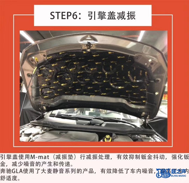 厦门靓之声奔驰GLA汽车音响改装大麦全车隔音