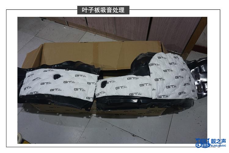 厦门靓之声马自达阿特兹汽车全车隔音降噪改装案例